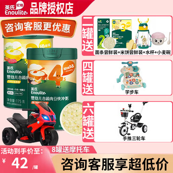 Ying's infant instant porridge nutrition ready-to-eat infant instant porridge baby food supplement porridge cereal beef instant porridge 2 cans beef kale tomato + coconut chicken