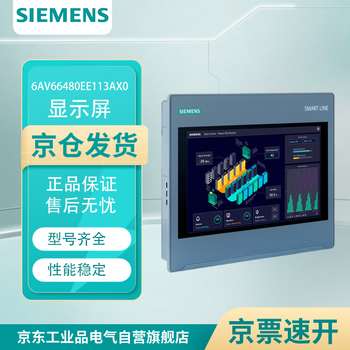 Siemens 6av66480ee113ax0 simatic hmi smart 1000 ie v5 wonderful panel (smart line) touch operation 10 wide screen, 16m colors