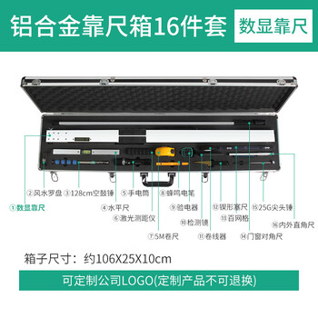 Shantou lincun ruler 2 meters aluminum alloy ruler digital display detection ruler folding level ruler portable high-precision building acceptance 3 meters 2 meters digital display ruler set aluminum alloy box