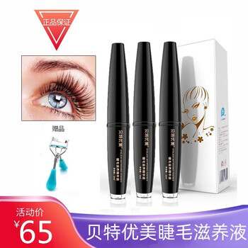 Bete youmei eyelash nourishing serum eyelash pregnancy surgery curling eyebrows eyelash nourishing essence 3ml/box 3 bottles 9ml