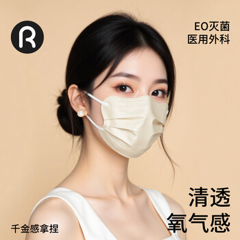 Runmi biotech butterfly-shaped new disposable medical surgical mask, sterile, high-looking, small face, original lumi/30 pieces