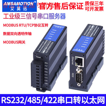 Yue changsheng aimoxun serial port server 4-way 485 to ethernet communication module modbus gateway rs485-e rs232/485/422-eth