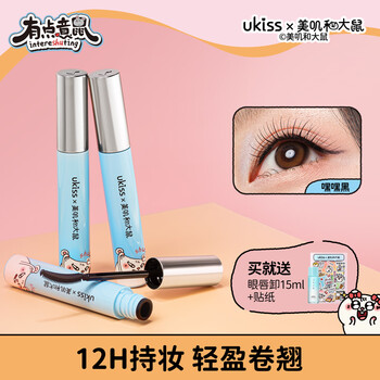 Ukiss (ukiss) meiji and rat co-branded mascara, curling, slimming, long-lasting, waterproof and non-smudged primer, new year gift #joint model, eyelash primer, natural black