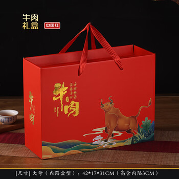 Lamb leg gift box empty large fresh cooked food universal beef and mutton gift box packaging box with logo illustration beef_indented_red large_(10~12 pounds)