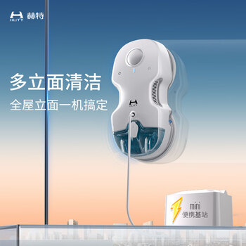 Hutt window cleaning robot ddc55pro fully automatic frequency conversion glass cleaning robot high-rise exterior window household cleaning glass and wallpaper cleaning wall cloth cleaning window frame window cleaning artifact 3d suspension cleaning cleaner c7 base station version