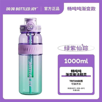 Wang yibo's same style ton-ton bucket water cup with straw, high temperature resistance, large capacity, handy cup, summer cup, green and purple wizard 1000ml official