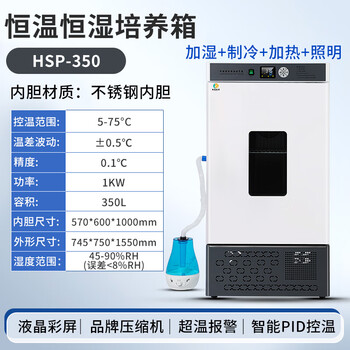 Delixi electric biochemical incubator constant temperature and humidity test chamber microbial mold light industrial climate chamber laboratory cold upgraded lcd model constant temperature and humidity chamber 350l