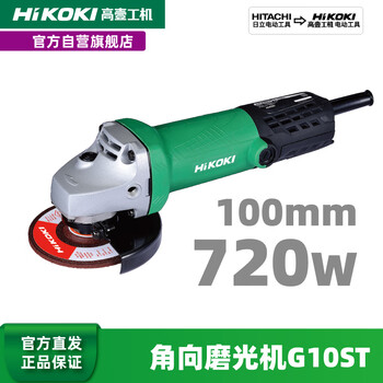 Gao yigong machine rear switch thin handle original angle grinder angle grinder g10st