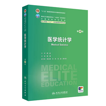 Medical statistics (4th edition) chen feng university textbook people's medical publishing house xinhua bookstore genuine edition