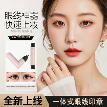 Xizi duoduo double-ended eyeliner seal pen, natural long-lasting, quick-drying, waterproof, sweat-proof, non-smudged eyeliner, one-stroke shaping for novice 02-honey tea brown