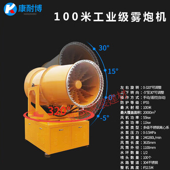 Beyzk fog cannon machine construction dust-proof and dehumidification fully automatic sprayer industrial vehicle-mounted mobile construction site environmental protection dust removal fog cannon machine 100 meters industrial grade fog cannon multi-stage centrifugal pump