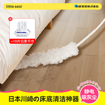 Little seal japanese bed cleaning artifact disposable electrostatic dust duster sweeps dust under the sofa and cleans the gaps under the sofa feather duster