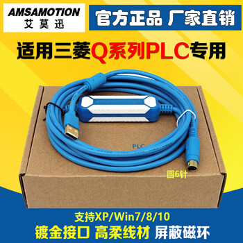 Yue changsheng is suitable for mitsubishi q series plc programming cable communication data connection download cable usb-qc30r2 small blue usb-qc30r2