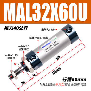 Stainless steel mini cylinder mal12/16/20/25/32/40*20*75*100su flat tail small pneumatic mal32*60u