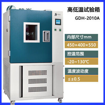 Jinghong shanghai jinghong high and low temperature test chamber 2010b 2025c laboratory-20-40-65 gdh-2010a20-100_100l
