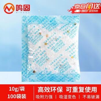 Minggu desiccant silica gel discoloration clothing, home textile, furniture, electronic products industrial dehumidification desiccant dehumidification, mildew, moisture and insect resistance small packet 10g 100 bags
