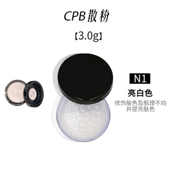 Key to the skin (cpb) loose powder, setting powder, 26g, setting oil control, powder cake, holiday gift for girlfriend and wife, n1 bright color - 3g sample for personal use