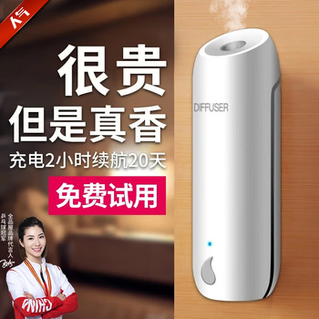 Household automatic fragrance sprayer, indoor air freshener, diffuser, fragrance machine, toilet and bathroom deodorizer, star store fragrance + machine