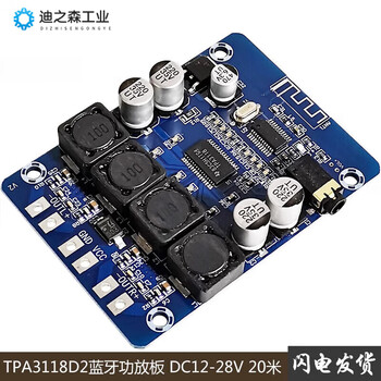 Tpa3118d2 digital bluetooth power amplifier board high power dual 45w dc12-28v speaker modified diy dual channel