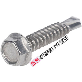 Zhehongdi self-tapping screws 401 stainless steel self-drilling tail zigong drill iron large round head with pad large flat head dovetail screws 5.5*19mm a pack of about 50 pieces