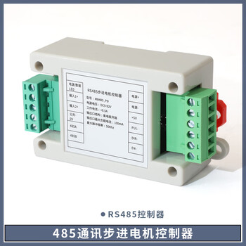 Yue changsheng pufide serial port modbusrs485 stepper motor driver 42/57/86 control programmable design from 485 communication stepper motor controller