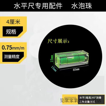 Meikejie high-precision flat water ruler magnetic aluminum alloy mini level decoration measurement level balance ruler with ruler affordable high-precision 4 cm (accessory bubble beads) 1