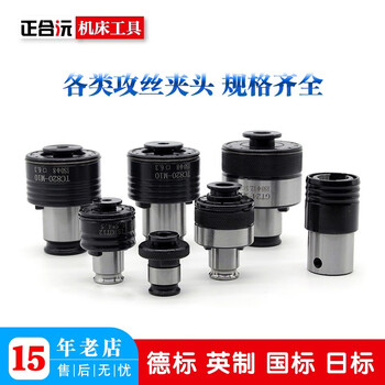 German standard din371 inch tapping chuck, torque break-proof tap sleeve, tapping machine and tapping machine clamp accessories, tc820 connecting handle 31 remarks specifications