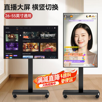 Junao (26-55 inches) tv stand floor-standing mobile stand conference all-in-one machine mobile cart universal tv hanger floor-standing conference video tv stand