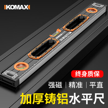 Komax spirit level high-precision household leveling instrument with ruler mini small aluminum alloy strong magnetic anti-fall multi-function balancer enhanced strong magnetic 300mm