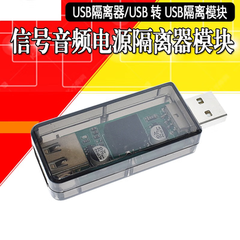 Zhengxinyuan usb isolator/to usb digital signal audio power isolator adum3160