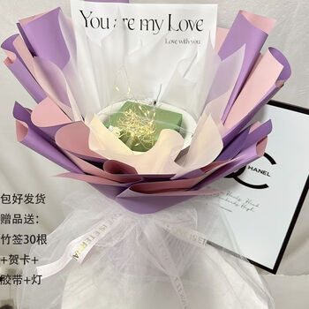 Bouquet wrapping paper diy material semi-finished diy handmade packaging-free shell valentine's day birthday gift starry flowers snacks cigarettes large letters purple trailing yarn + gifts