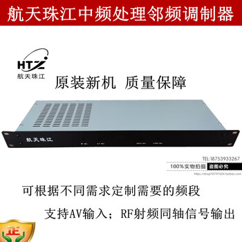 Aerospace pearl river communication adjacent channel modem medium and high frequency modulator cable video conversion rf default