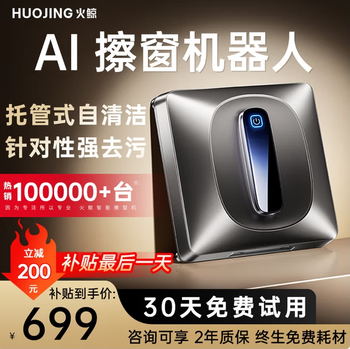 Fire whale store manager recommendation | cost-effective window cleaning robot h7 pro household fully automatic water spraying wet glass artifact for high-rise residents to clean exterior windows electric smart