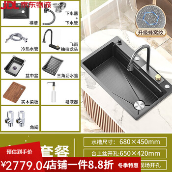 Rifeng feiyu waterfall sink embossed honeycomb kitchen 304 stainless steel large single sink household wash waterfall 68x45 basic package