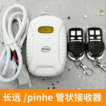 Rolling shutter door remote control receiving box pinhe long-term pinghe electric tubular motor universal garage rolling shutter control receiver pinghe tubular receiver set