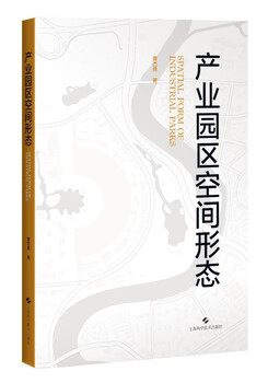 Industrial park spatial form