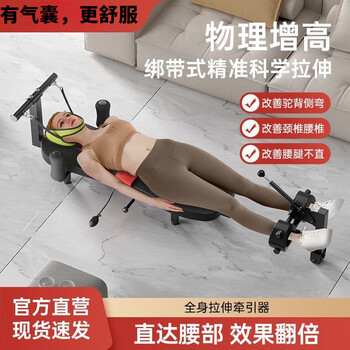 Cypler waist lumbar cervical spine stretcher fitness leg pulling device lumbar disc herniation reliever home stretcher upgraded air bag + mechanical rocking hand + traction belt