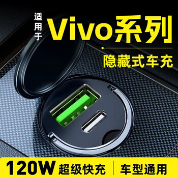 Huihangqi is suitable for vivo/iqoo special car charger super fast charging cigarette lighter car charging head 120w hidden super fast charging 120w hidden style/cool black super fast charging special for vivo/iqoo