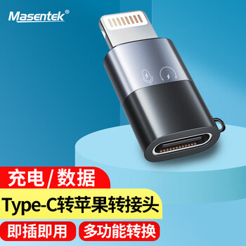 Masentek c-l type-c to lightning adapter android to apple converter port charging cable apple mobile phone headset microphone
