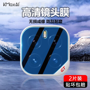Kmaxai is suitable for honor gt pro hd lens film, honor gtpro mobile phone film, tempered film, ultra-thin anti-scratch and anti-fingerprint protective film - 2 pieces