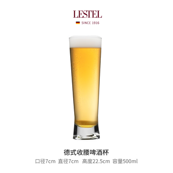 Lestel beer mug imported from germany lestel crystal glass new large-capacity craft professional draft beer mug light luxury high-end german-style waisted beer mug 450ml 1 piece