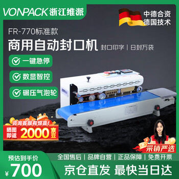 Vonpack fr-770 standard sealing machine, fully automatic small heat-sealing aluminum foil bag with production date, food and tea sealing, blue conveyor belt