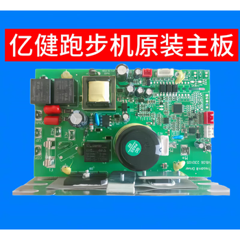Yijian treadmill g900s900/k550/8096a5/df450868d motherboard circuit board under-control