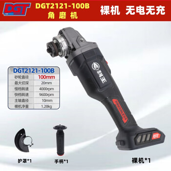 Kewang kewang 21v brushless lithium-electric angle grinder dgt2121-100b high-power grinding, cutting, polishing and rust remover kewang dgt100 angle grinder bare metal without electricity or charge