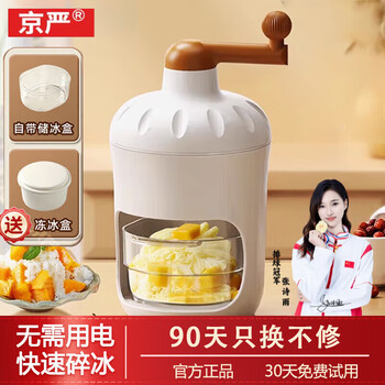 Jingyan shaved ice machine household smoothie machine small commercial manual ice crusher stall ice breaker dormitory continuous ice ice machine hand-cranked shaved ice machine/upgraded thickened blade homemade milkshake ice cream dense smoothie artifact