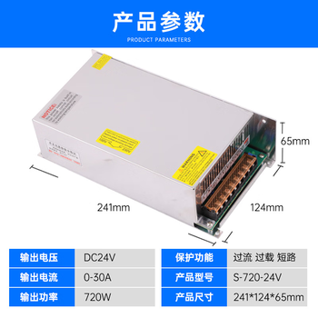 Xinkaichen high power switching power supply dc motor power supply 720w24v30