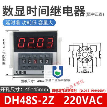 Hd dh48s-2z power-on delay dh48s-s digital display cycle time relay dh48s-1z controller upgraded dh48s-2z 220vac