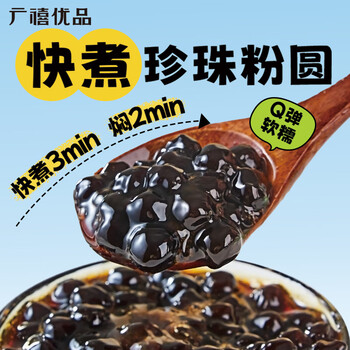 Guangxi premium quick-cooking black pearl rice balls 500g homemade black pearl milk tea dessert baking ingredients milk tea shop ingredients