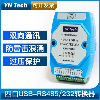 Yue changsheng yn8604usb to four-port rs485/232 four-way rs232 to usb serial port four-way com domestic ch solution