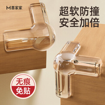 Xijiajia anti-collision sticker soft silicone protective cover corner airbag right angle cabinet corner anti-collision table corner transparent t-shaped 4 pcs